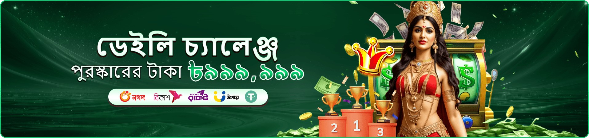 9999bd স্লট গেমস - বড় জয়ের সুযোগ