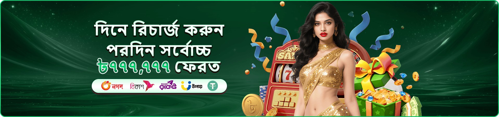 9999bd ফিশিং গেম - উচ্চ RTP জেতার হার