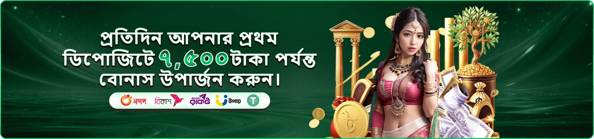 9999bd ভিআইপি ক্লাব - এক্সক্লুসিভ পুরস্কার