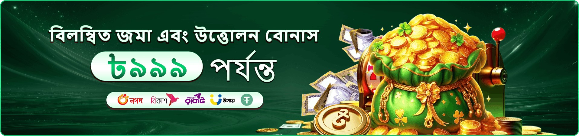 9999bd পোকার গেমস - দক্ষতা ভিত্তিক খেলা