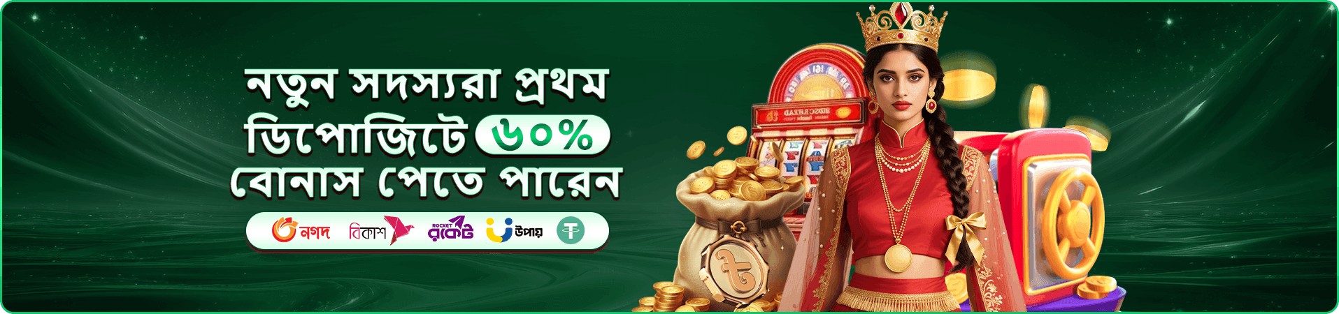 9999bd ডাউনলোড apk - মোবাইল অ্যাপ